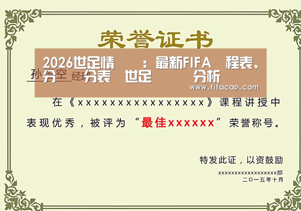 荣誉证书一