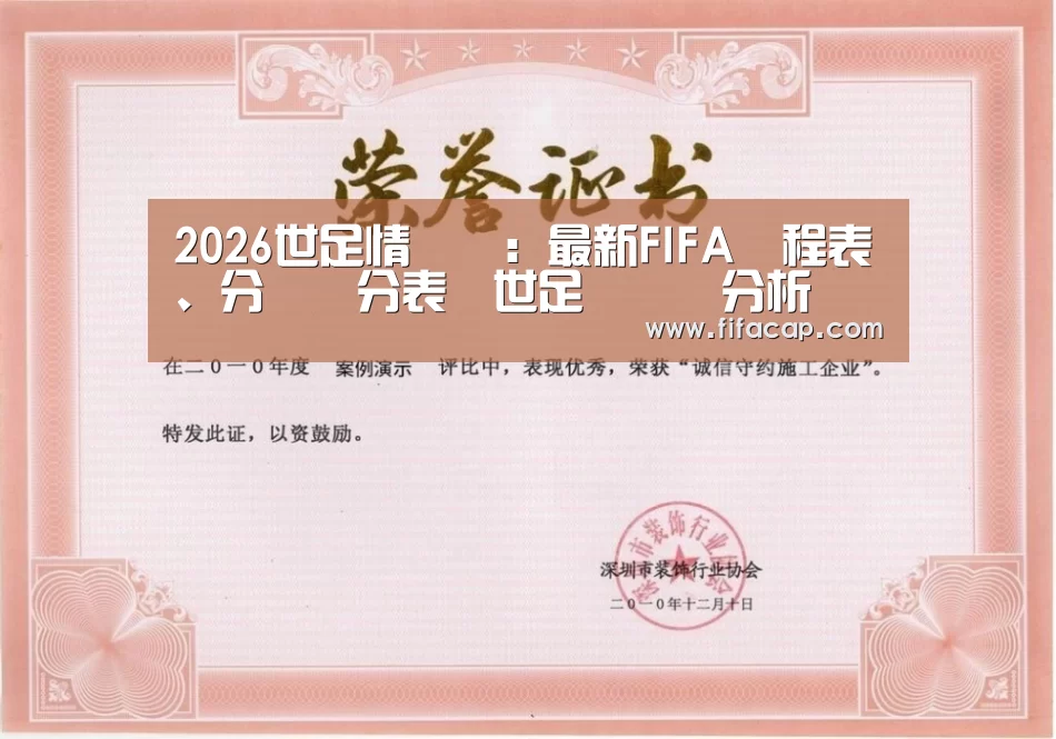 荣誉证书二(图1)