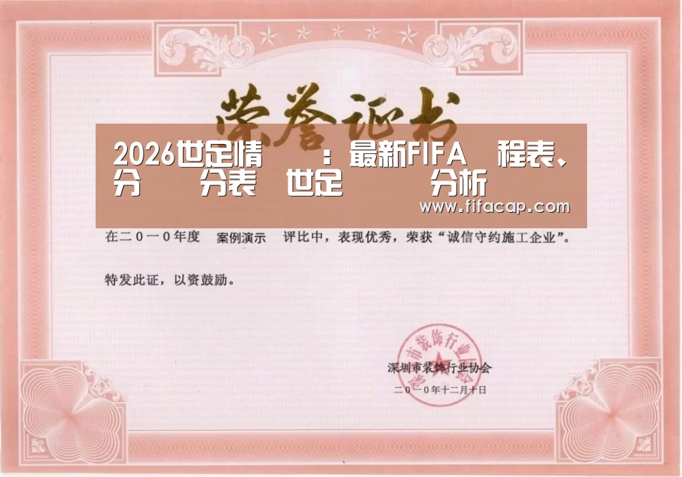荣誉证书二