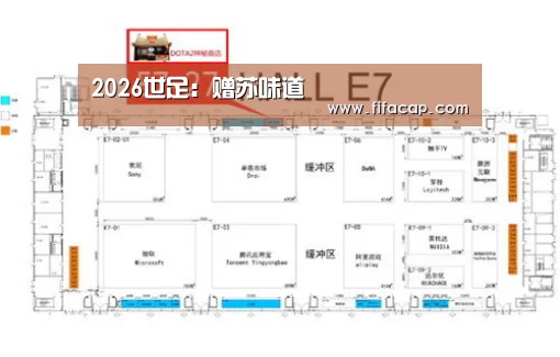 2026年國際足總世界盃