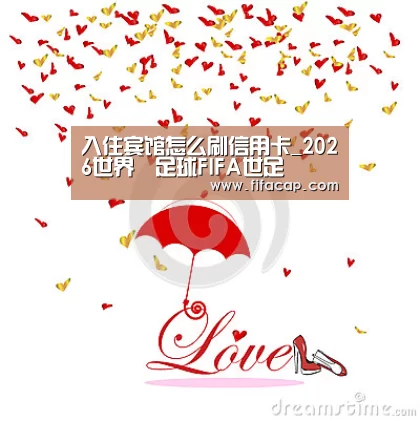 2026世足