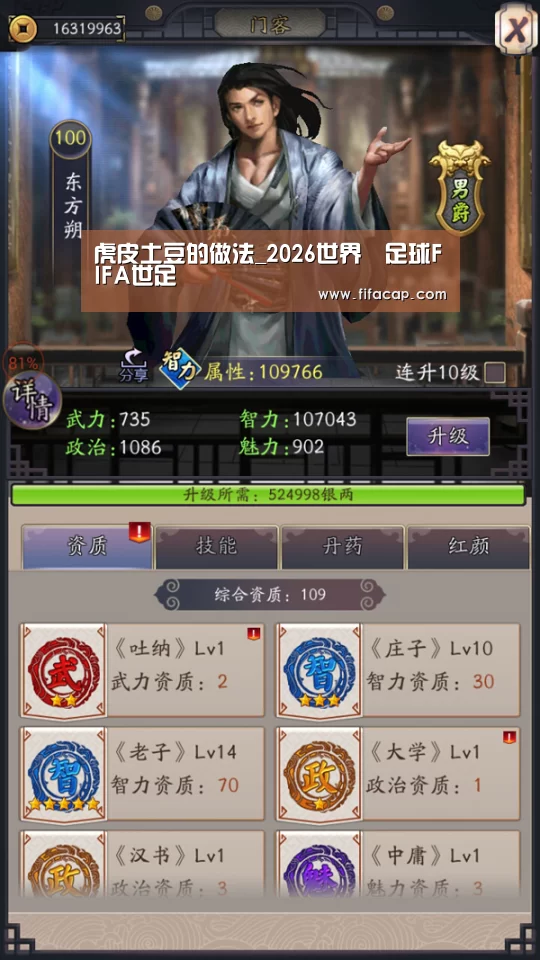 2026世足完整賽程